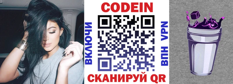 Кодеиновый сироп Lean напиток Lean (лин)  Алушта 