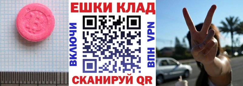 Ecstasy 250 мг  Алушта 