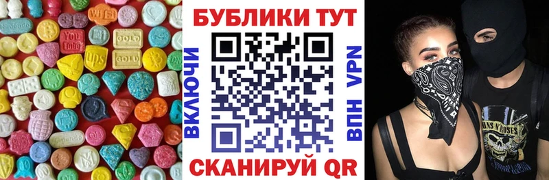 Экстази 250 мг Алушта
