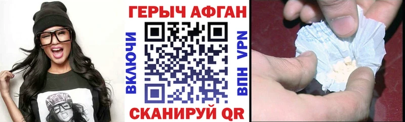 где найти наркотики  Алушта  ГЕРОИН хмурый 